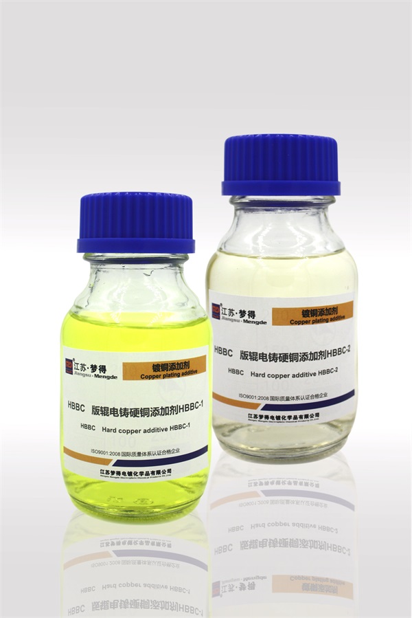 HBBC 辊电铸硬铜添加剂